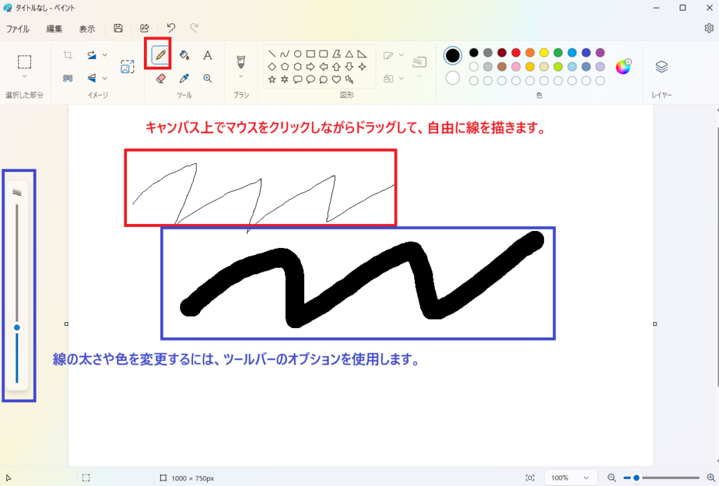 線の描画