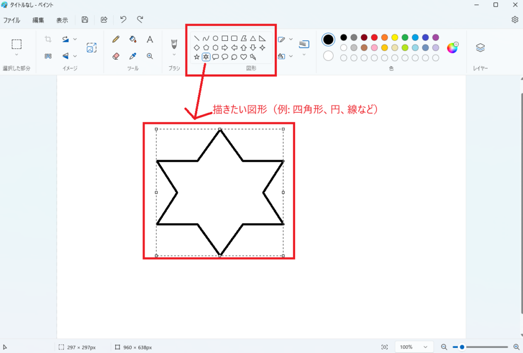 図形の描画