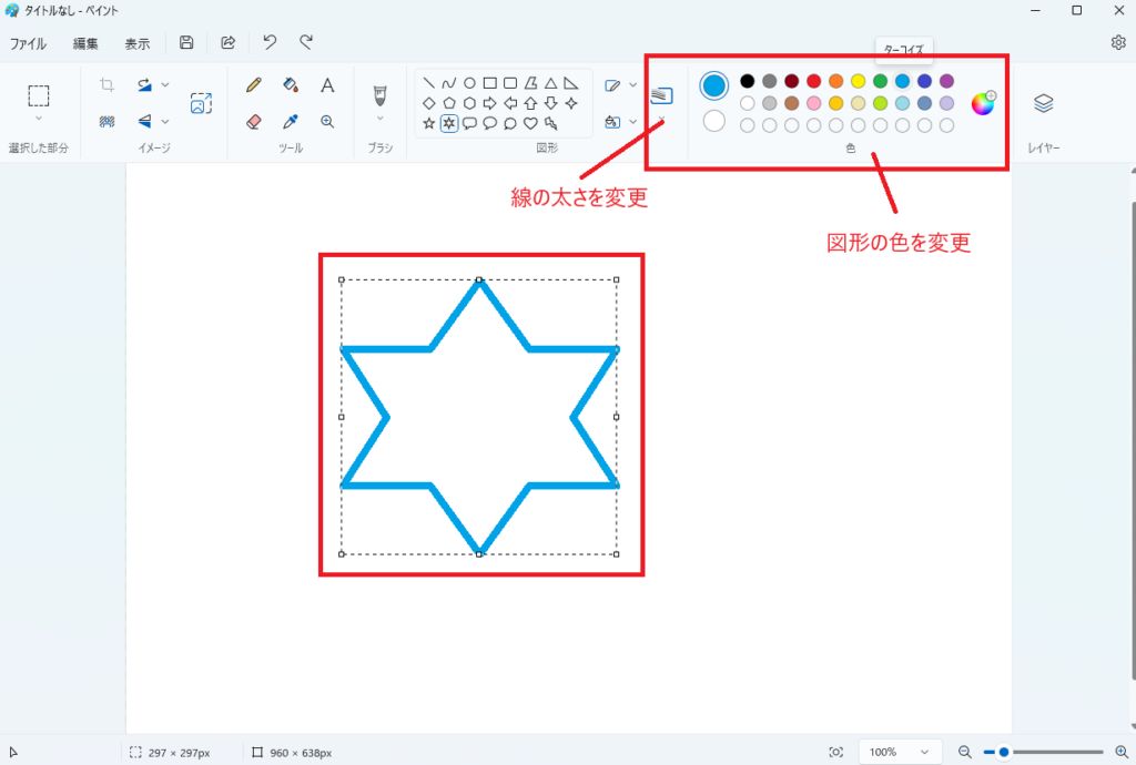 図形の編集